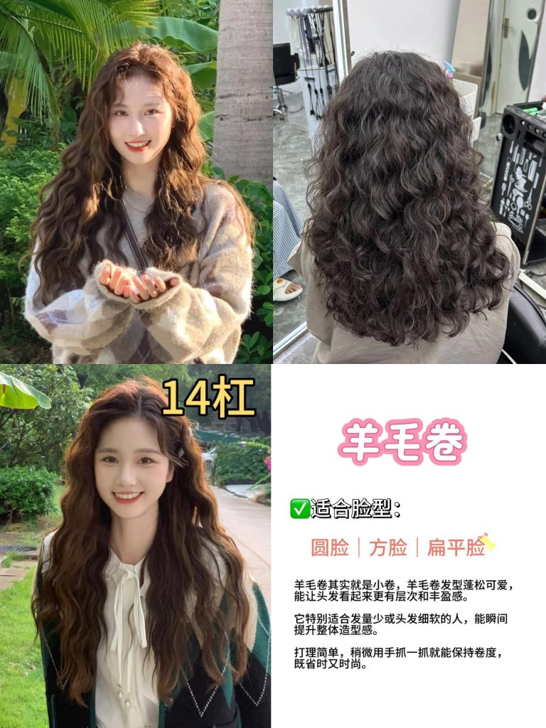 图片[3]-烫发专家Andy发型设计师一起拿捏✨10种卷发美学与打理指南｜手残党也能秒变氛围美人木马卷-优美阁