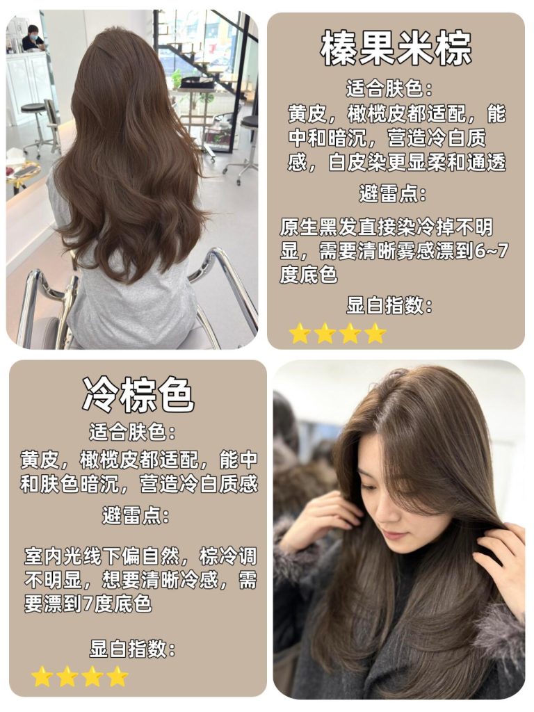 图片[4]-连云港染发 不同肤色适配显白选色-优美阁