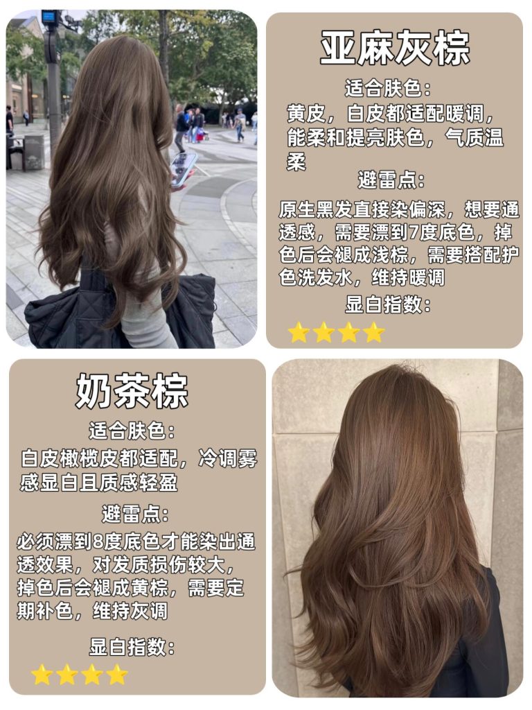 图片[6]-连云港染发 不同肤色适配显白选色-优美阁