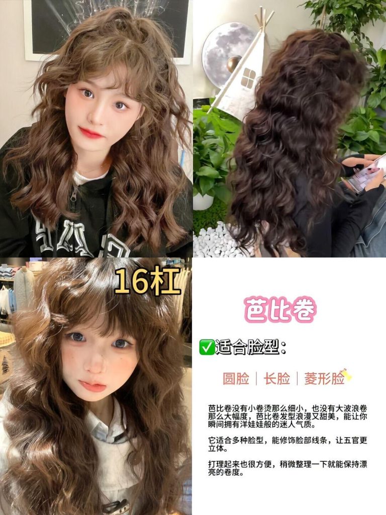 图片[3]-年底不知道怎么烫发的姐妹，一篇教会你怎么年底不知道怎么烫发的姐妹，一篇教会你怎么选✨-优美阁