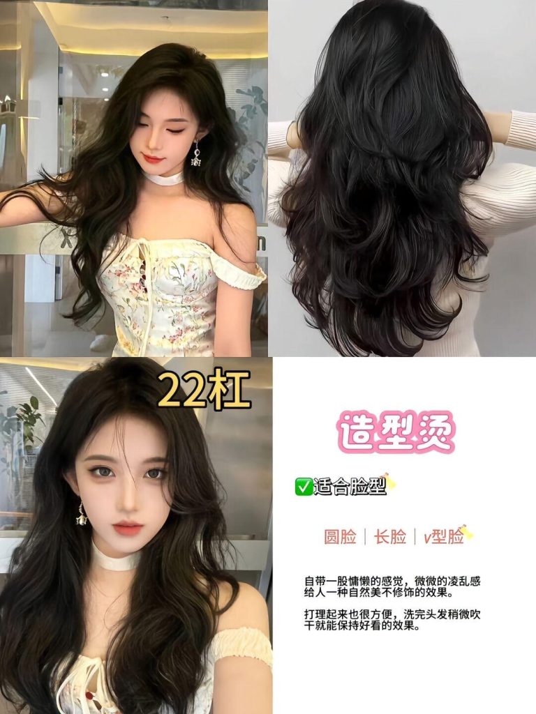 图片[5]-年底不知道怎么烫发的姐妹，一篇教会你怎么年底不知道怎么烫发的姐妹，一篇教会你怎么选✨-优美阁