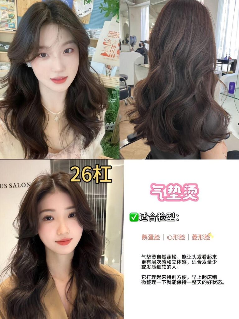 图片[7]-年底不知道怎么烫发的姐妹，一篇教会你怎么年底不知道怎么烫发的姐妹，一篇教会你怎么选✨-优美阁