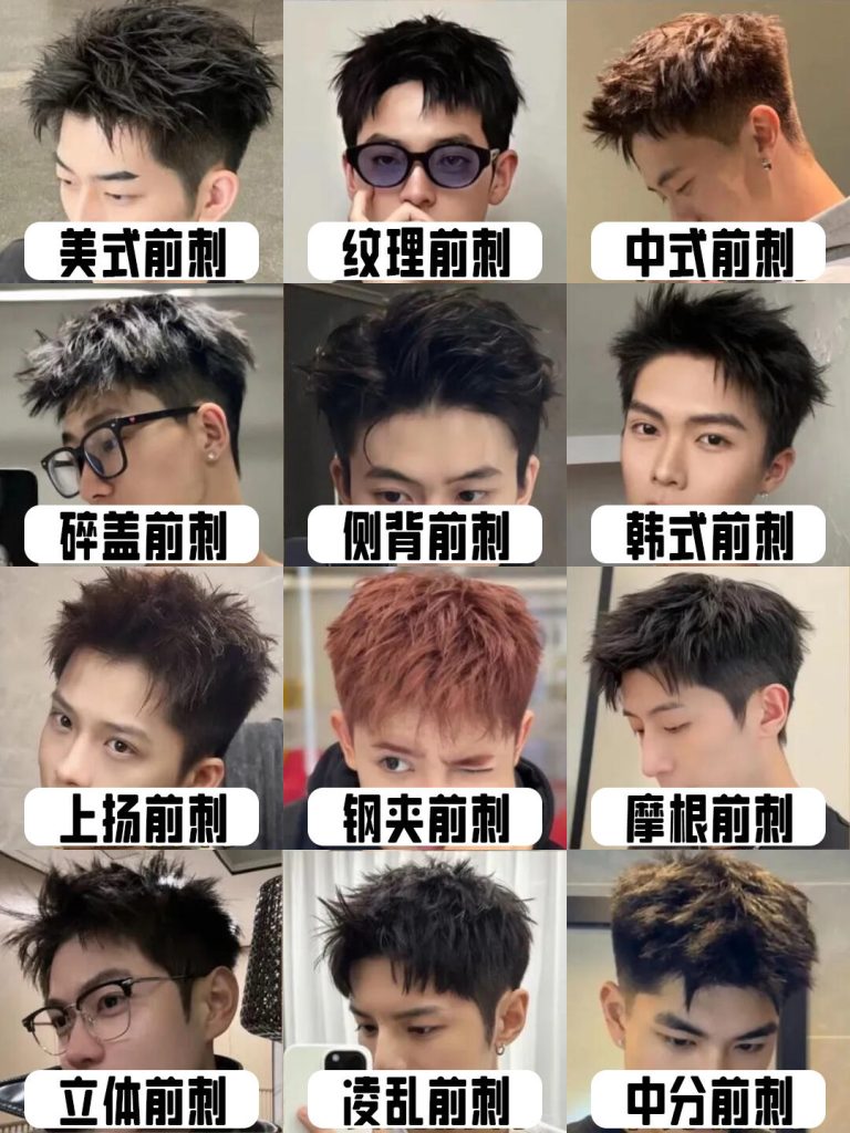 图片[1]-2026男生发型闭眼冲！这几款谁剪谁帅💥-优美阁
