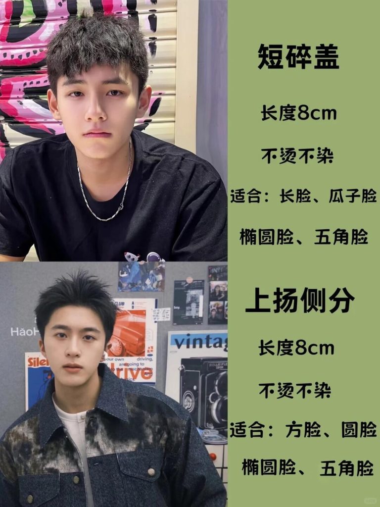 图片[3]-2026男生发型闭眼冲！这几款谁剪谁帅💥-优美阁